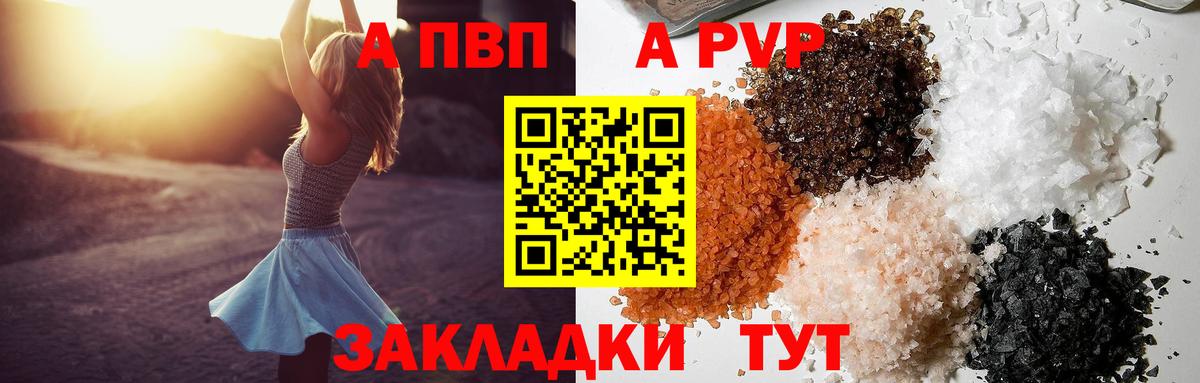 Alfa_PVP Crystall  Alfa_PVP крисы CK  Вход с VPN  Киров  Alpha PVP VHQ 