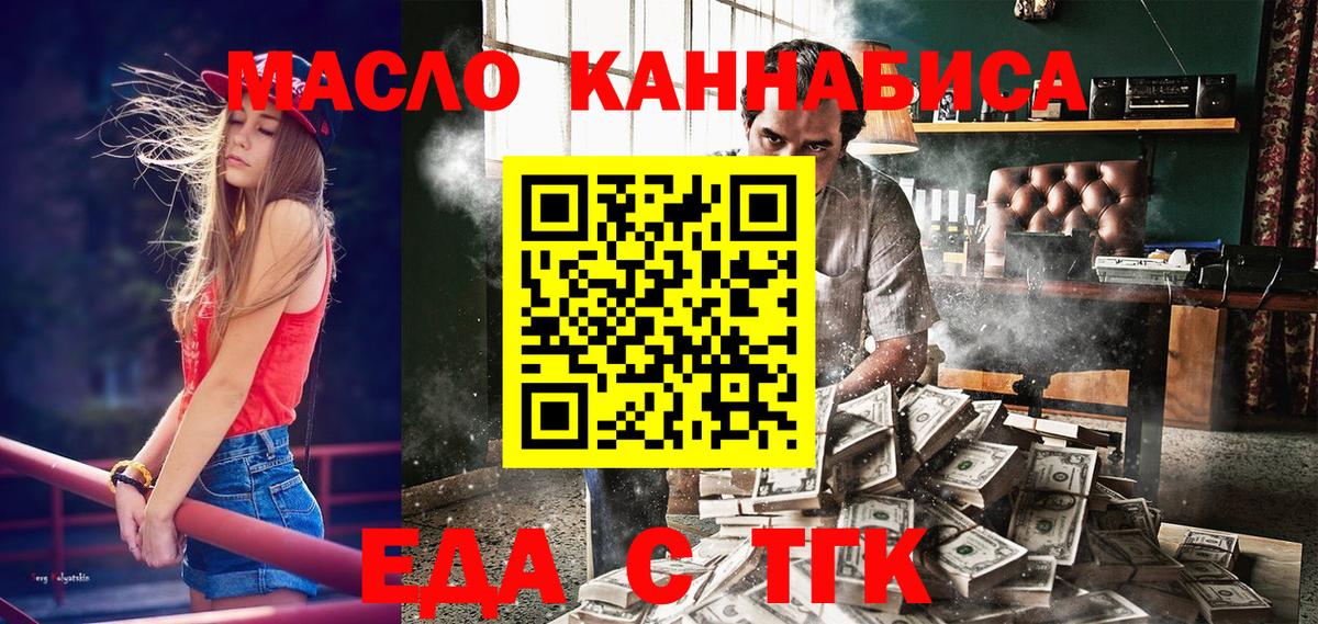 Киров  Canna-Cookies конопля  Вход с VPN 