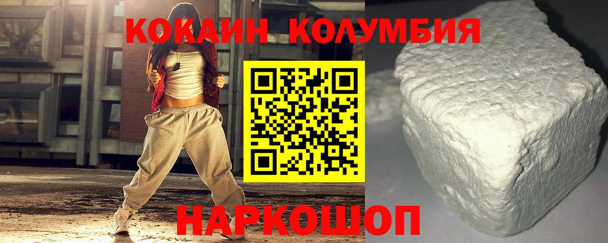 Cocaine Перу  Вход с VPN  Киров  Кокаин Боливия 