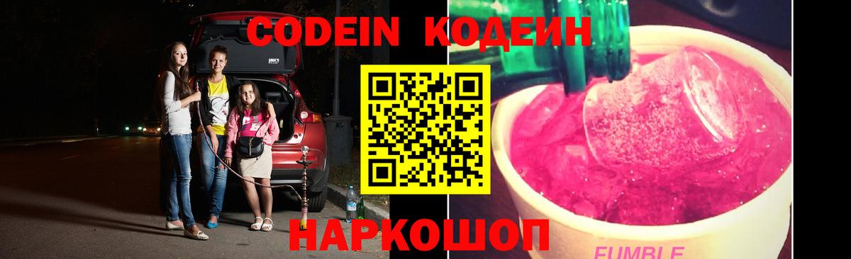 Киров  Кодеин напиток Lean (лин)  Вход с VPN  Кодеин напиток Lean (лин) 