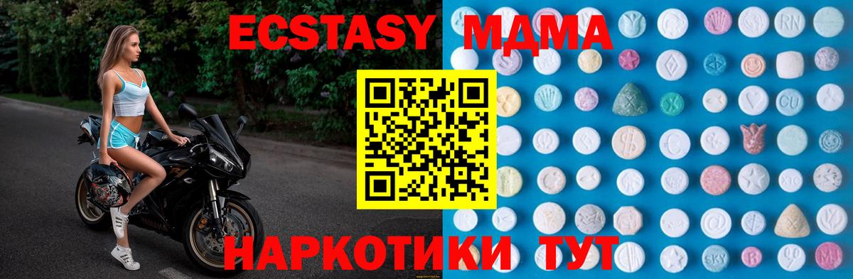 Экстази 280мг Киров