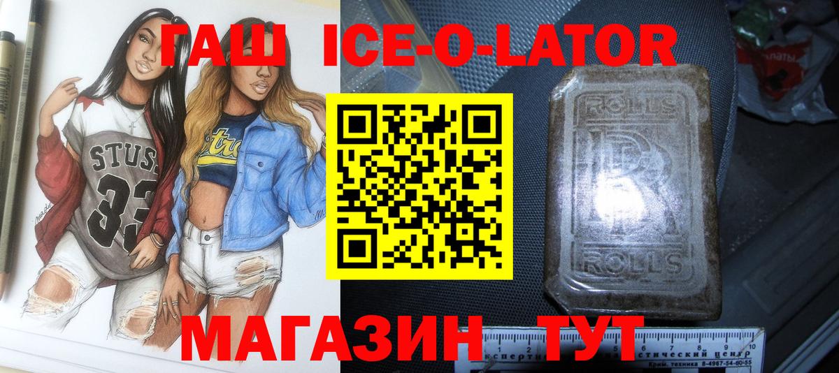 Киров  ГАШ  Вход с VPN  ГАШИШ индика сатива  Гашиш хэш 
