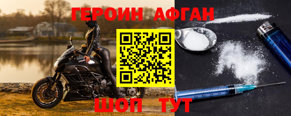Киров  Героин герыч  Вход с VPN 