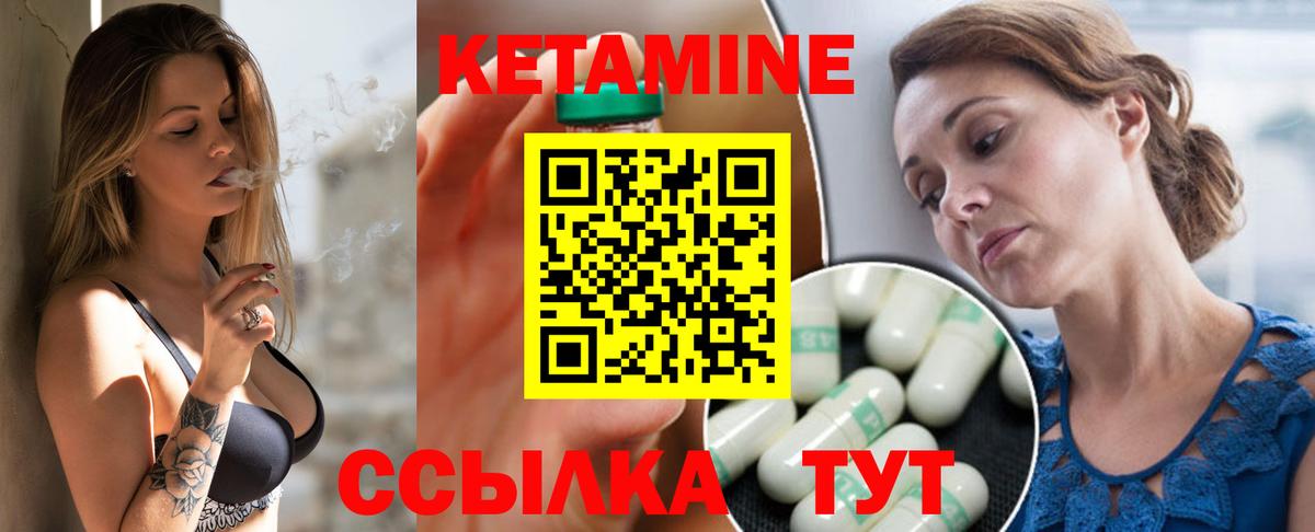 Кетамин VHQ  Вход с VPN  Киров 