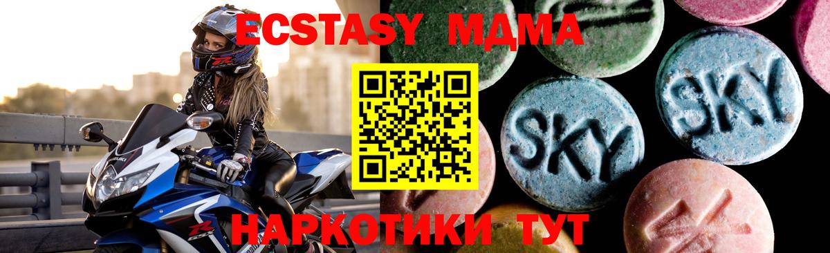 МДМА crystal  Вход с VPN  Киров  МДМА кристаллы 