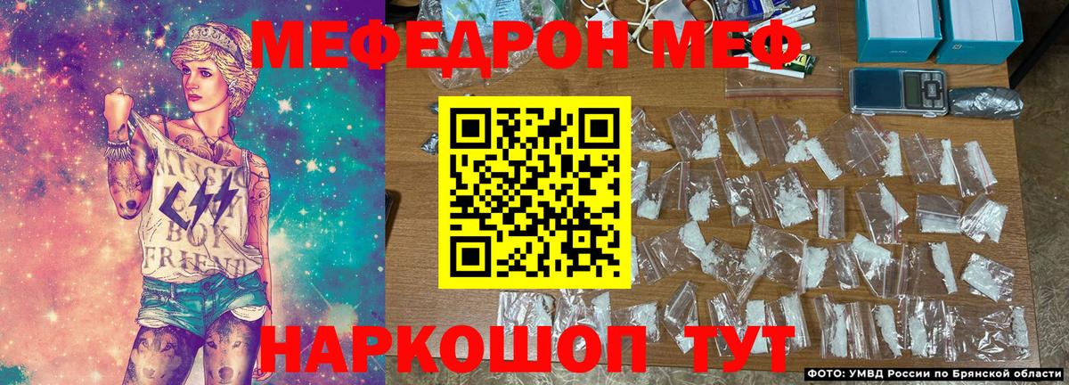 Меф  Меф VHQ  Вход с VPN  Киров 