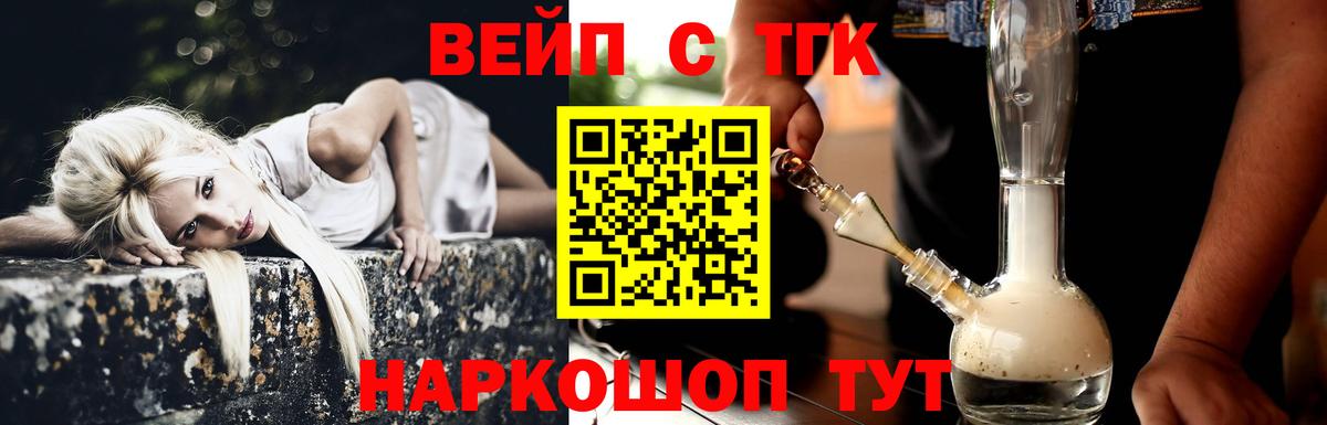 ТГК гашишное масло Киров