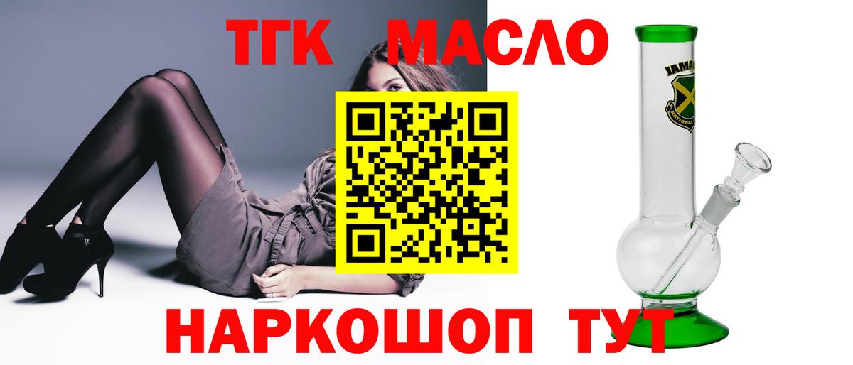 Киров  blacksprut зеркало  ТГК вейп  Вход с VPN  Дистиллят ТГК THC oil 