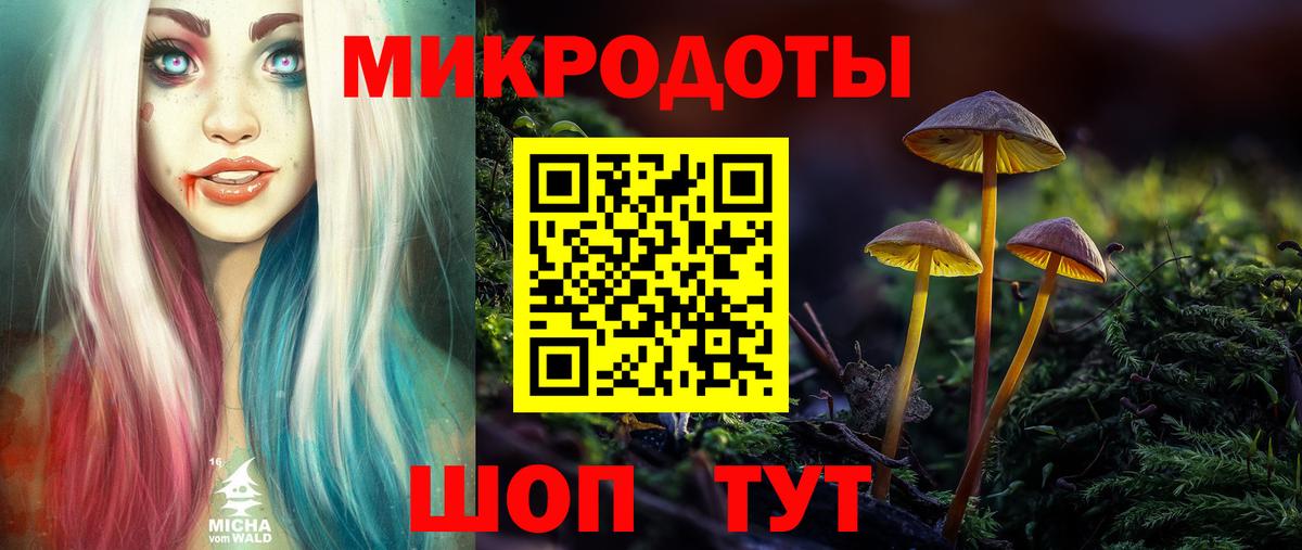 Псилоцибиновые грибы Magic Shrooms Киров